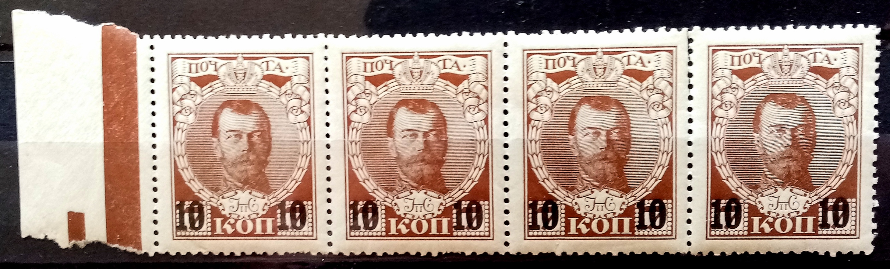 Rusland - Afa : 129   (1916) ** - Provisorier