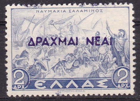 Hellas 1944. Michel # 496	Lettstemplet merke