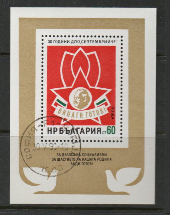 Bulgaria MI 2361 BL51