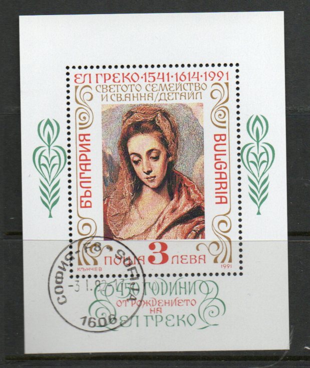 Kunst - Bulgaria MI 3950 BL218
