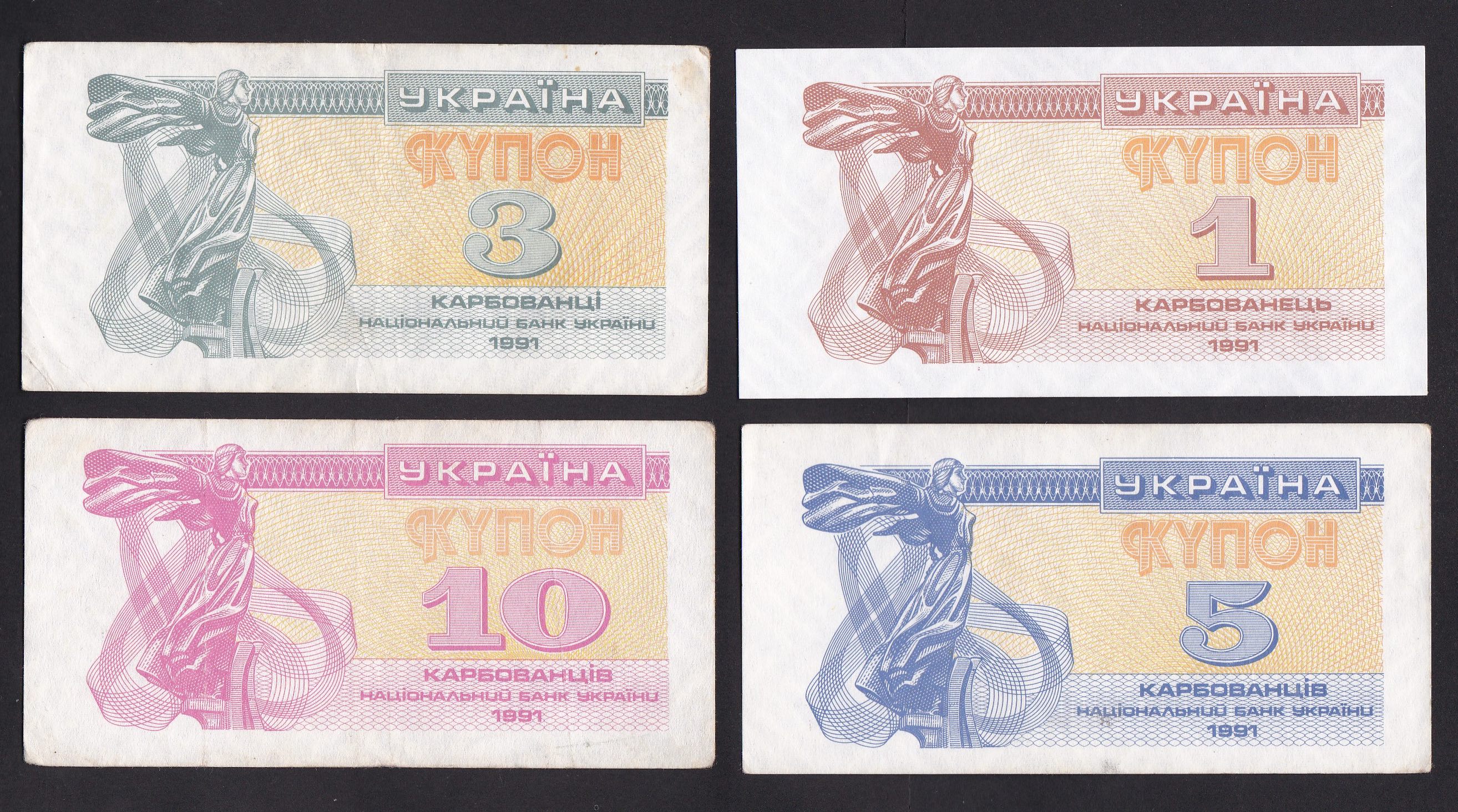 Ukraina . 1991.   1 - 3 - 5 - 10 Karbovanciv  4 stk