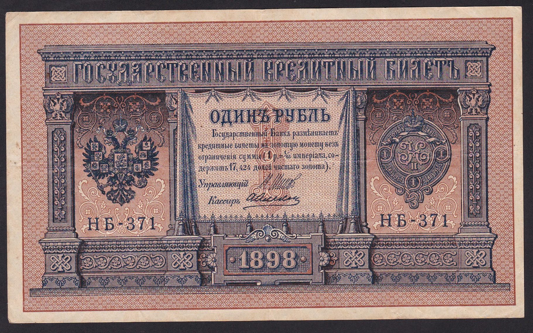 Russland . 1898 (1915) . 1 Rubel