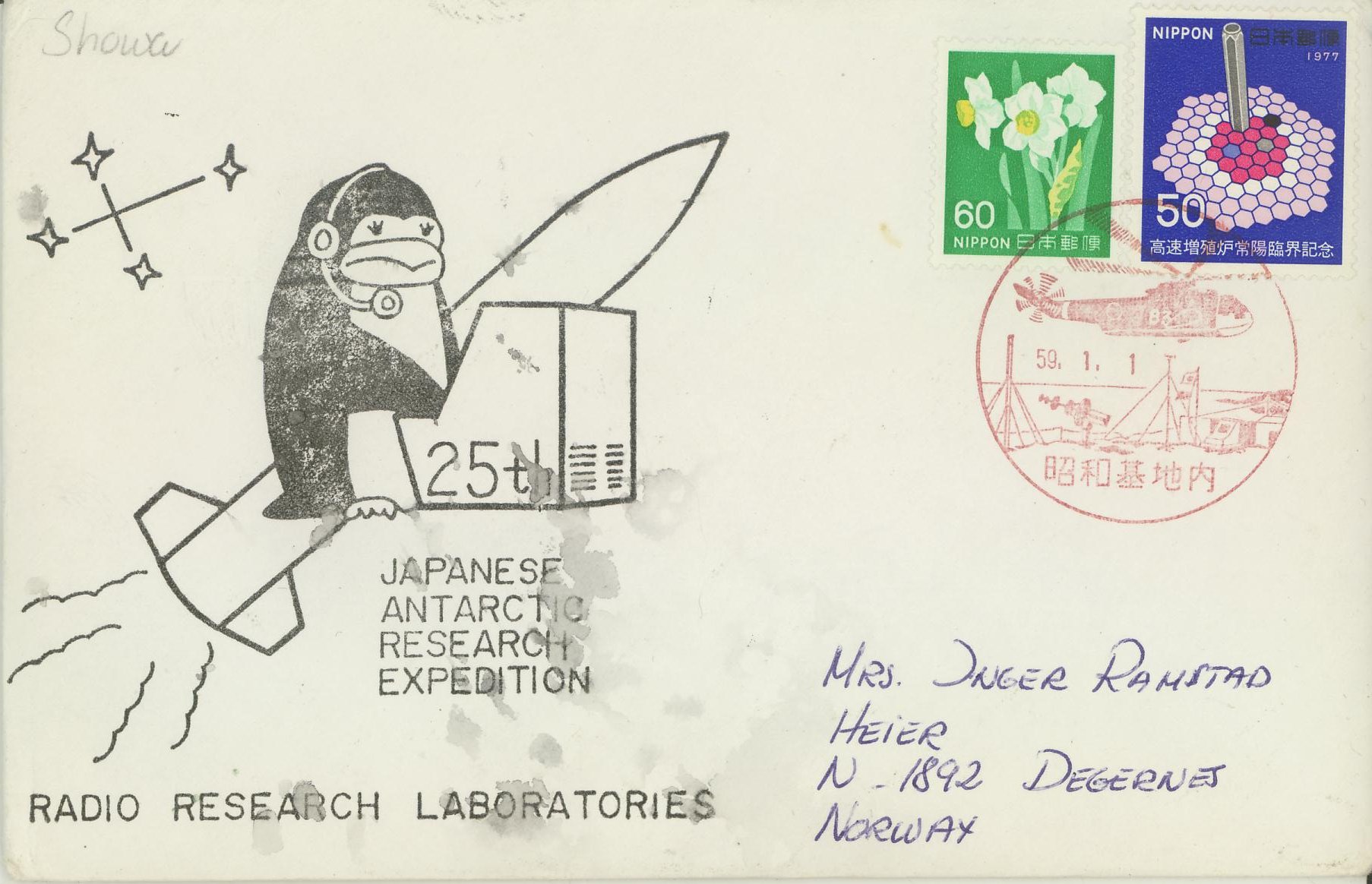 POLAR. 25th JPANESE ANTARCTIC RESEARCH EXPEDITION