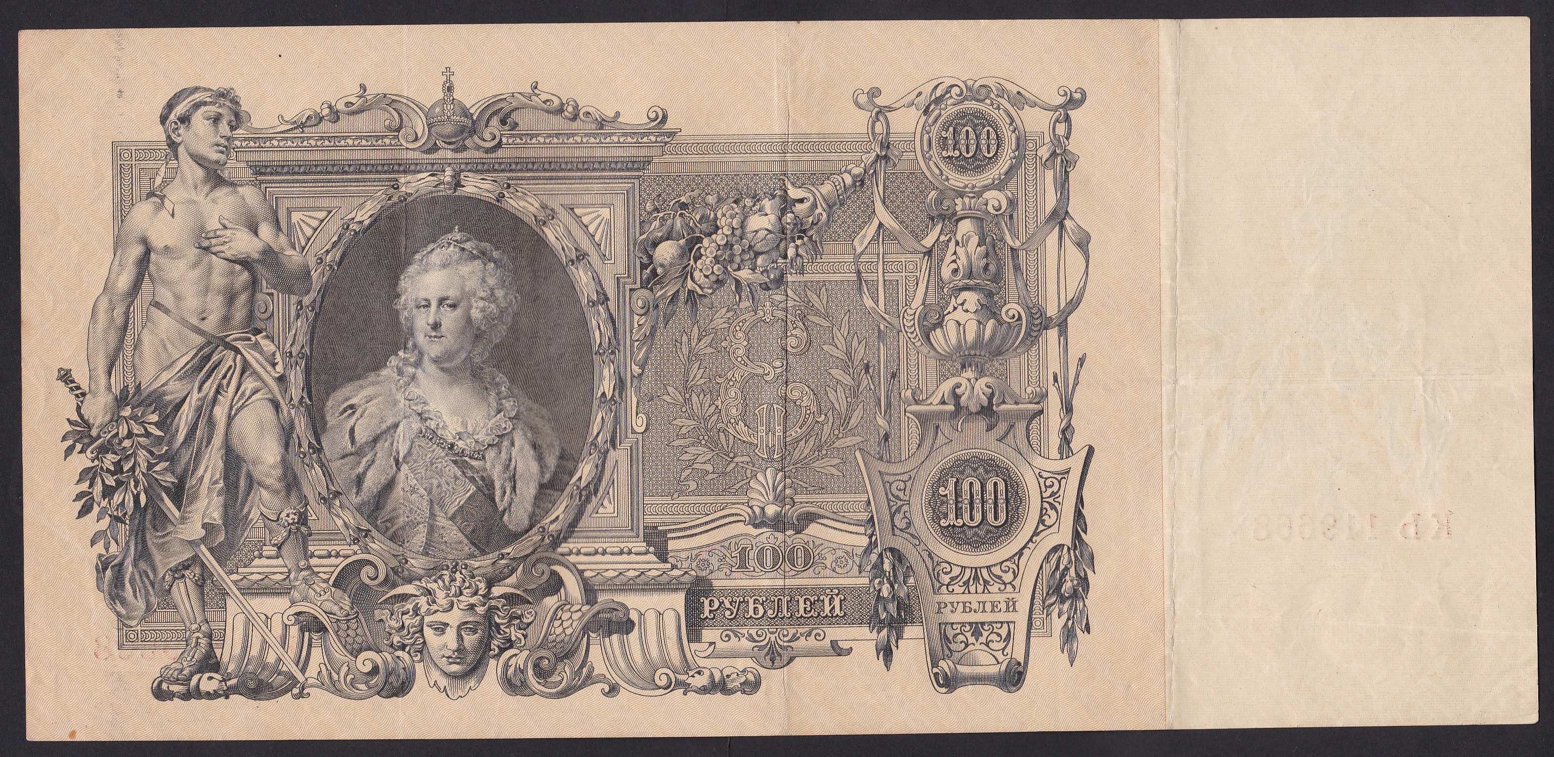 Russland . 1910. 100 Rubler