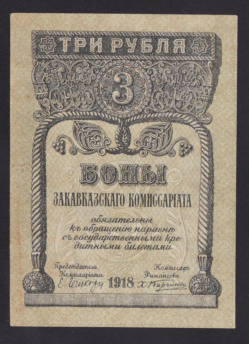 Russland. Transkaukasia . 1918 . 3 Rubler
