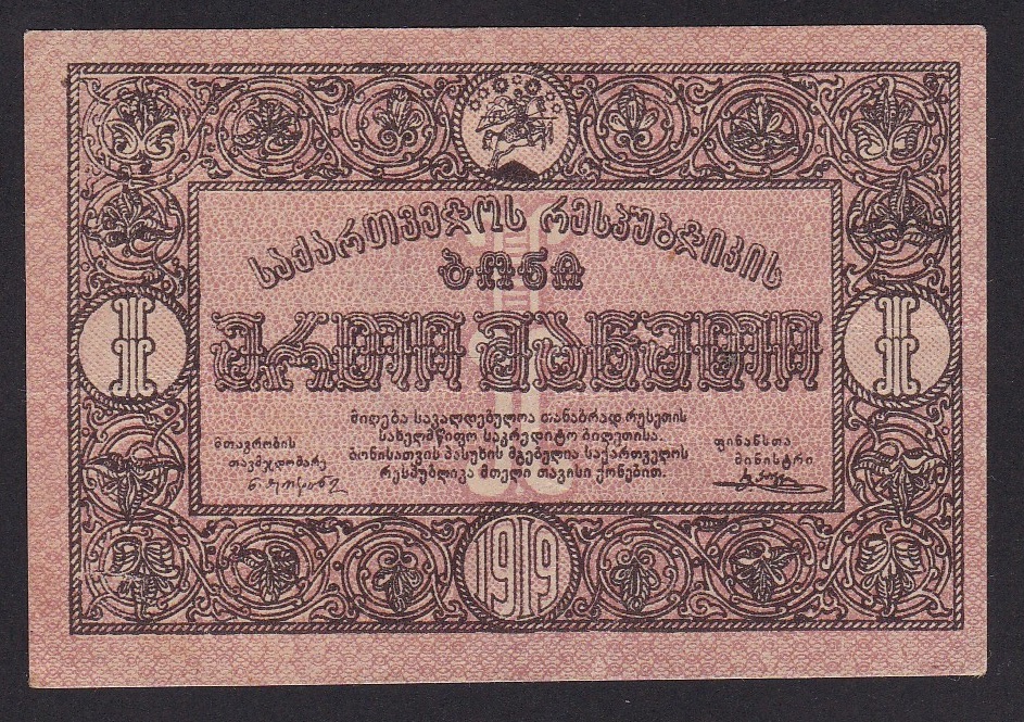 Armenia . 1919 . 1 Rubel