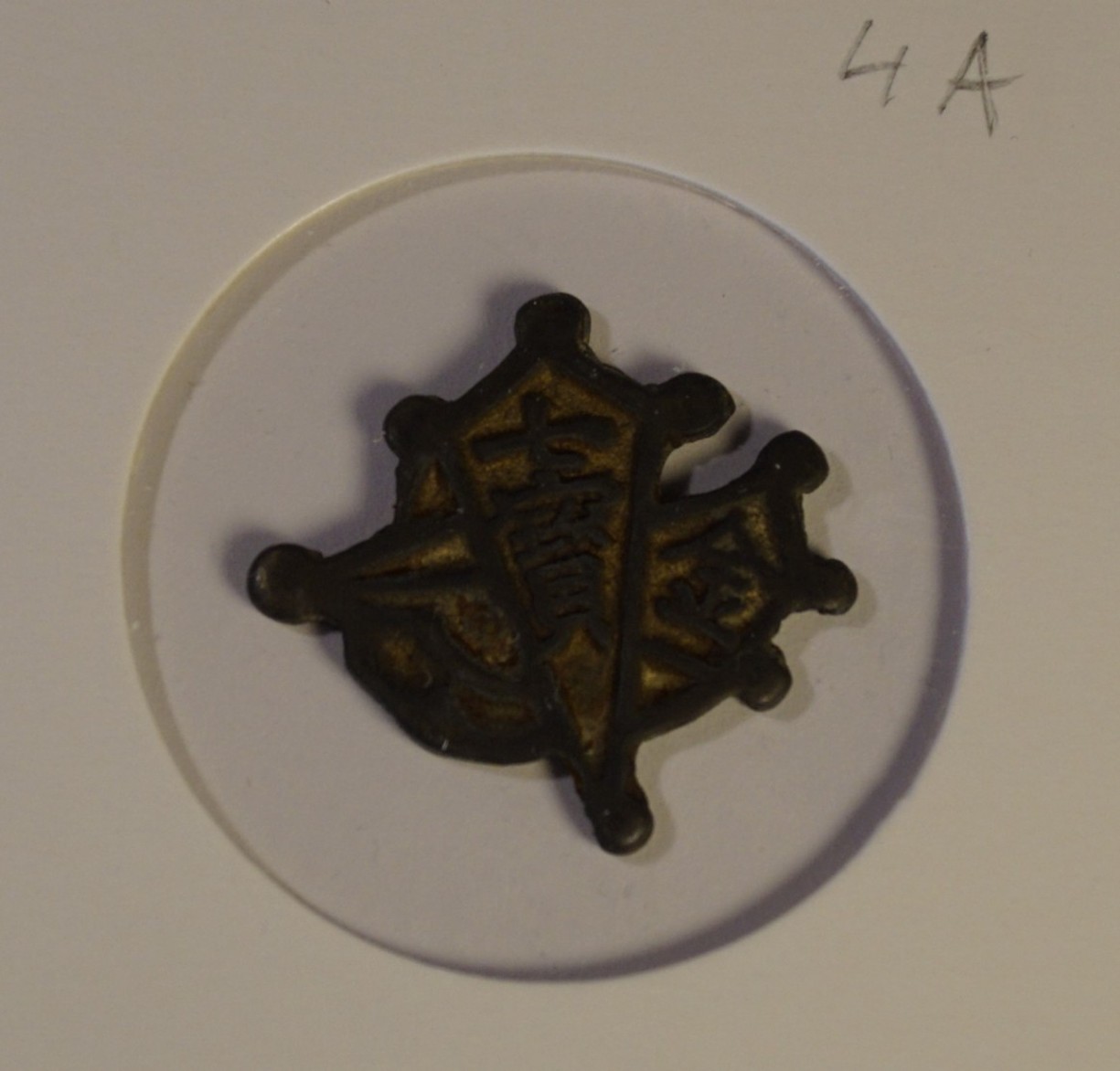 Korea - Yi Dynasti - Coin charm nr 4A   (5801)