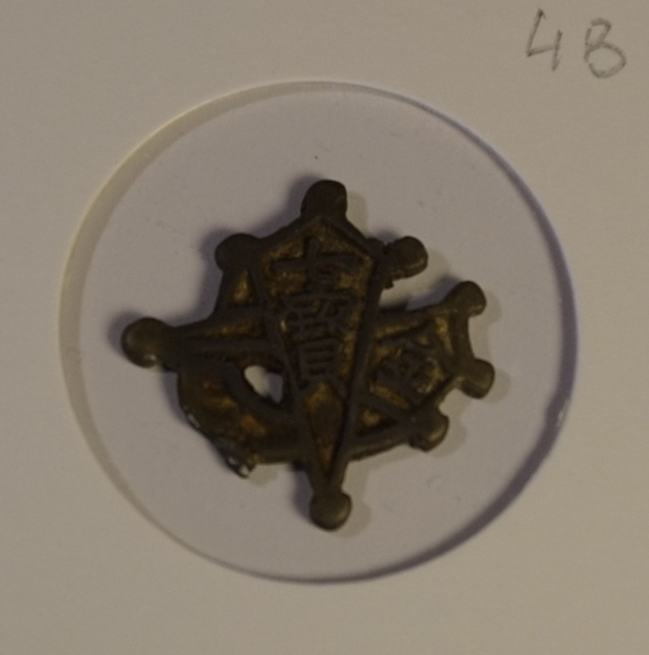 Korea - Yi Dynasti - Coin charm nr 4B   (5802)