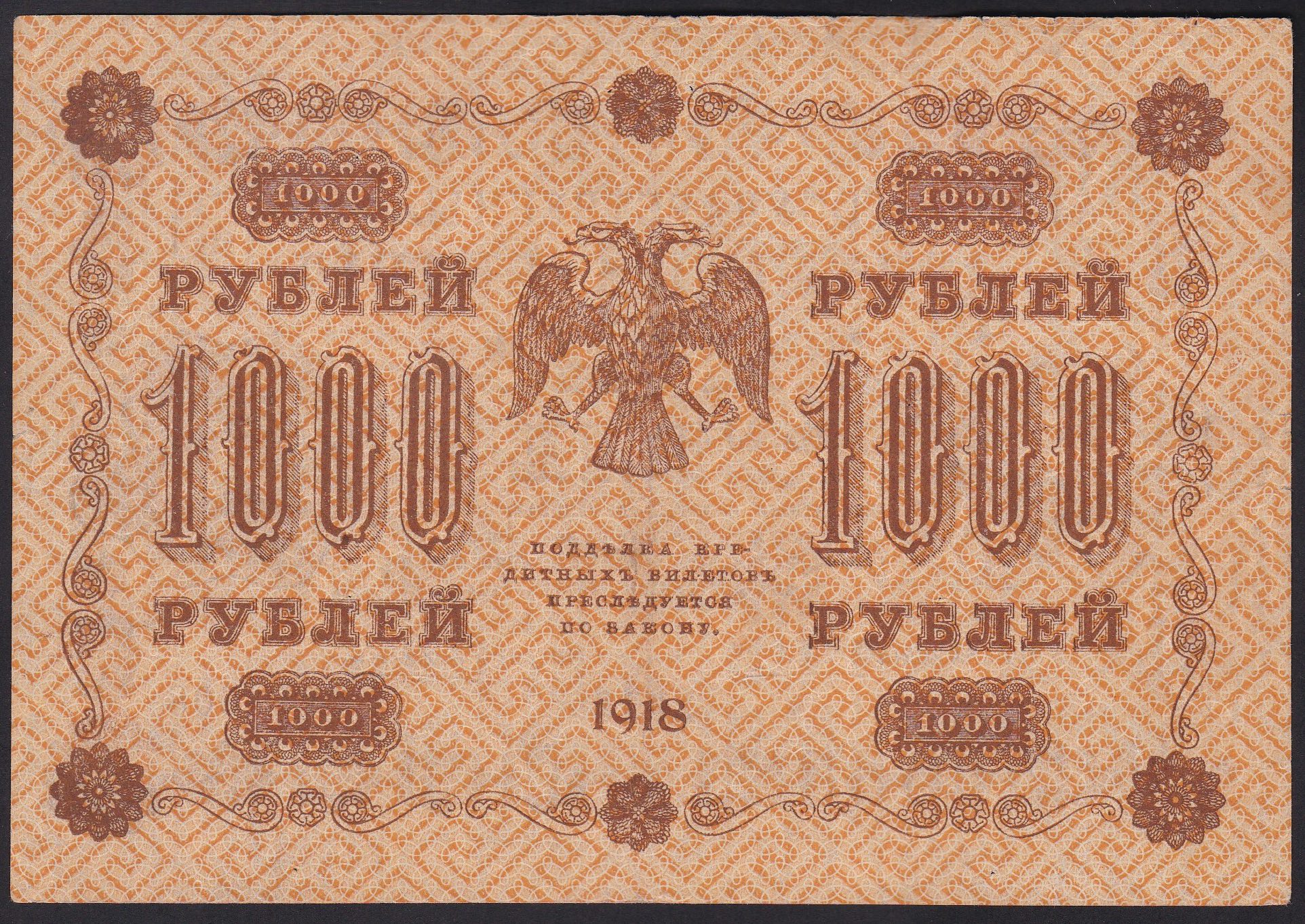 Russland . 1918 . 1000 Rubler