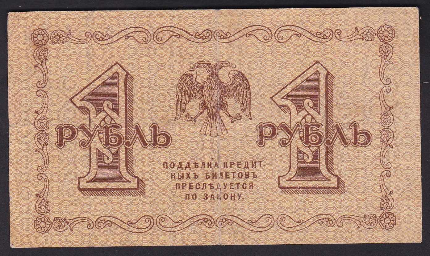 Russland . 1918 . 1 Rubel