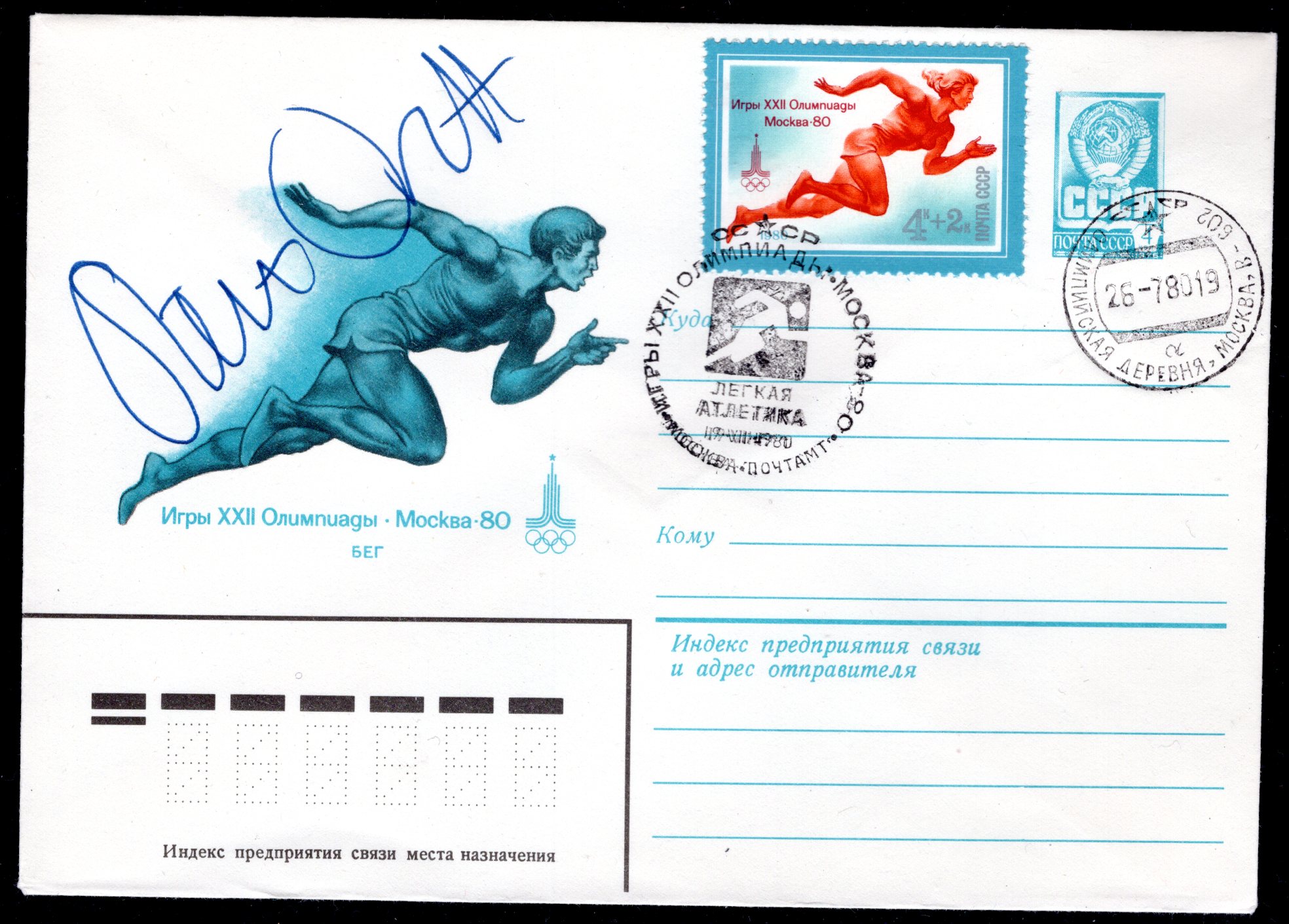 Sovjet brev sign Steve Ovett brukt 1978 se scan