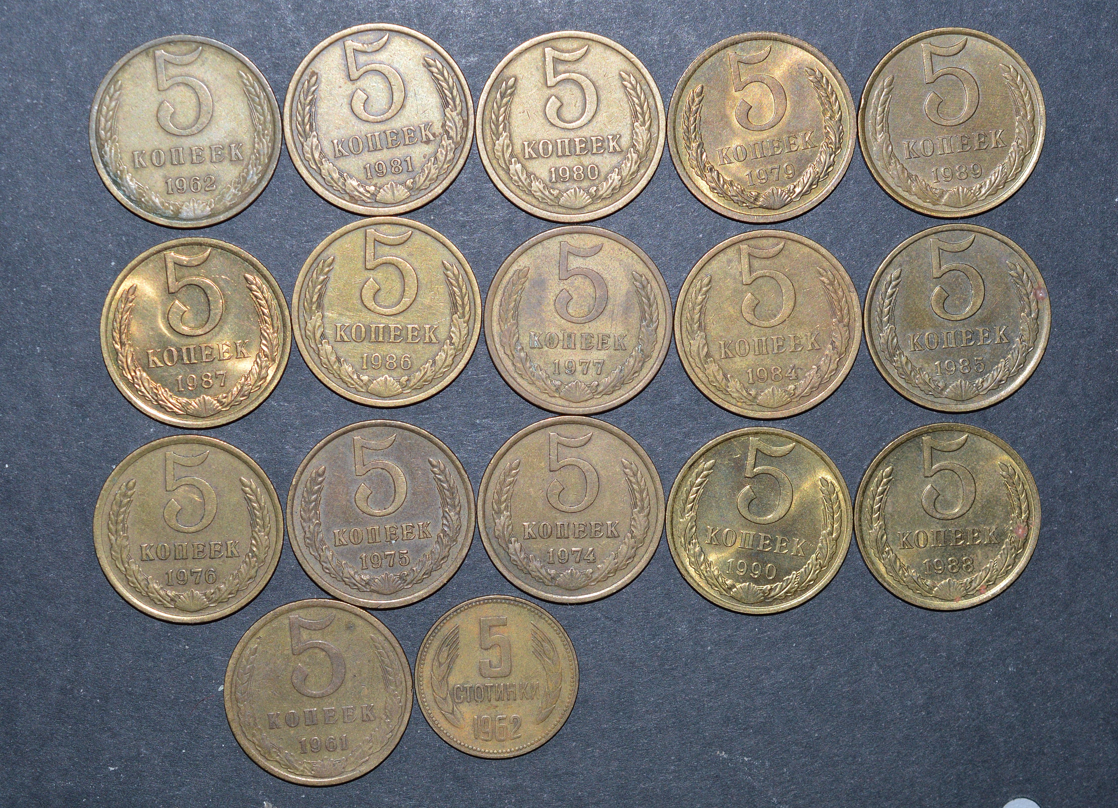 NorCollect:  CCCP 17 x 5 Kopeks 1961-1990