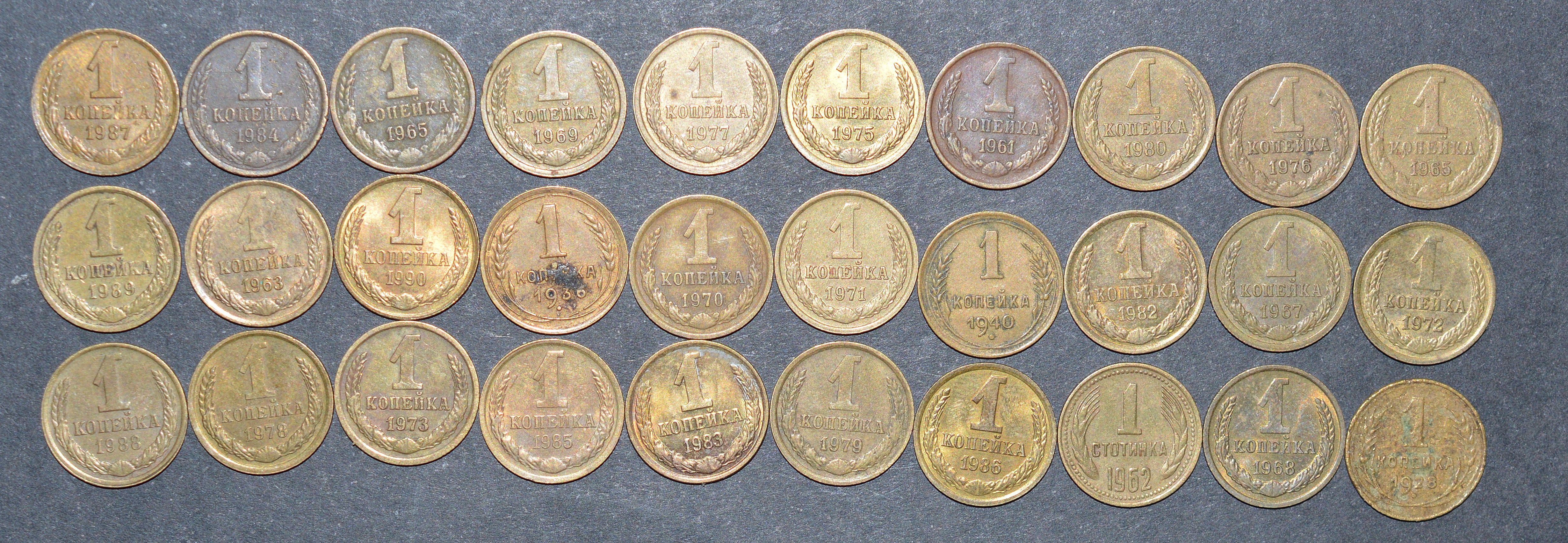 NorCollect:  CCCP 30 x 1 Kopek 1936-1990