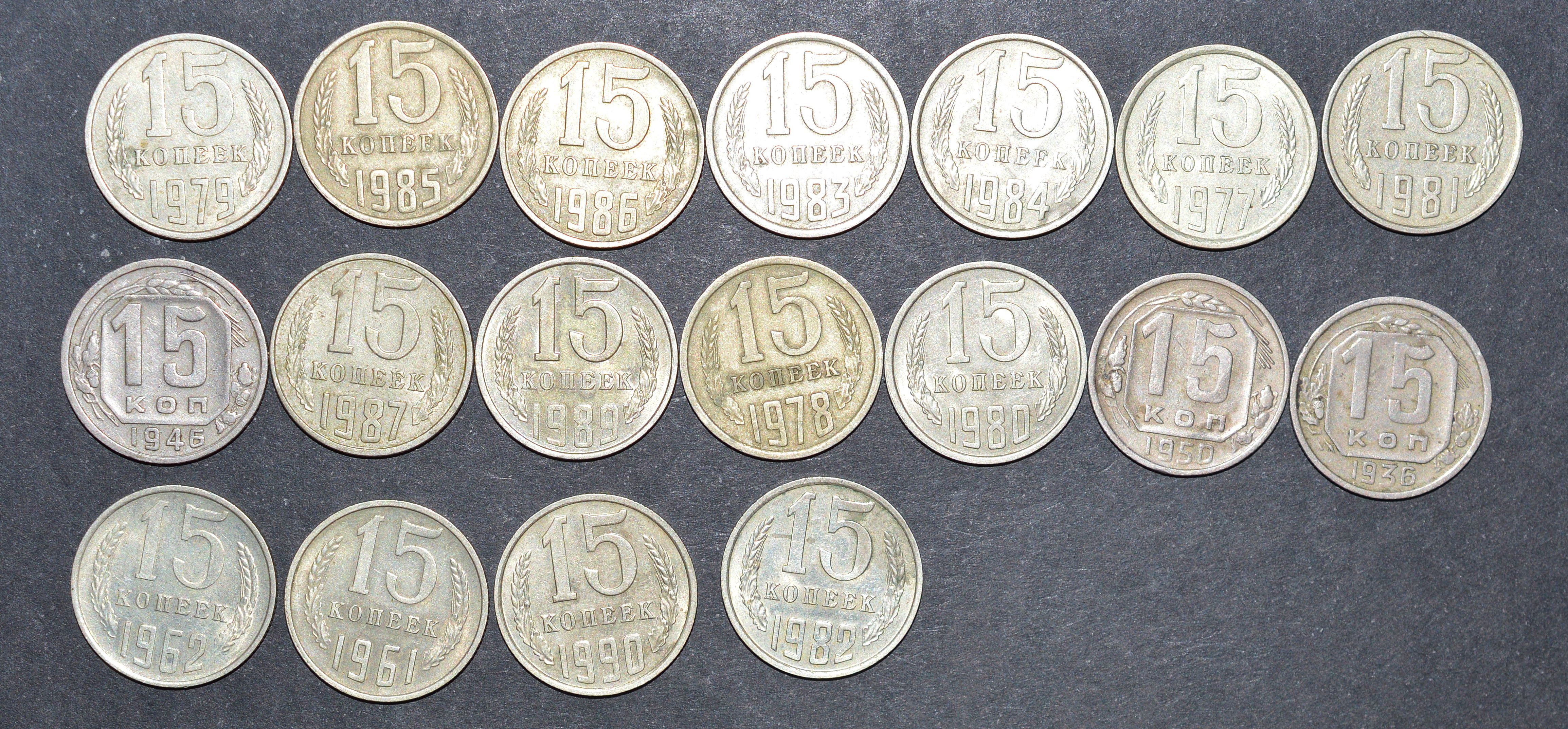 NorCollect:  CCCP 18 x 15 Kopeks 1936-1990
