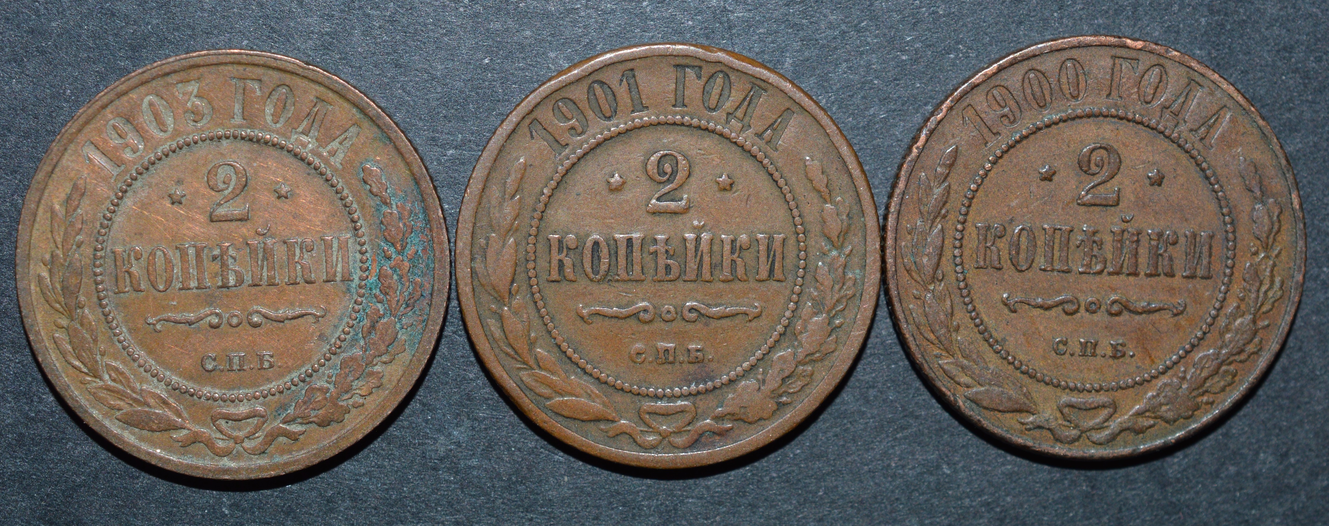 NorCollect:  Russland 3 x 2 Kopeks 1900-03