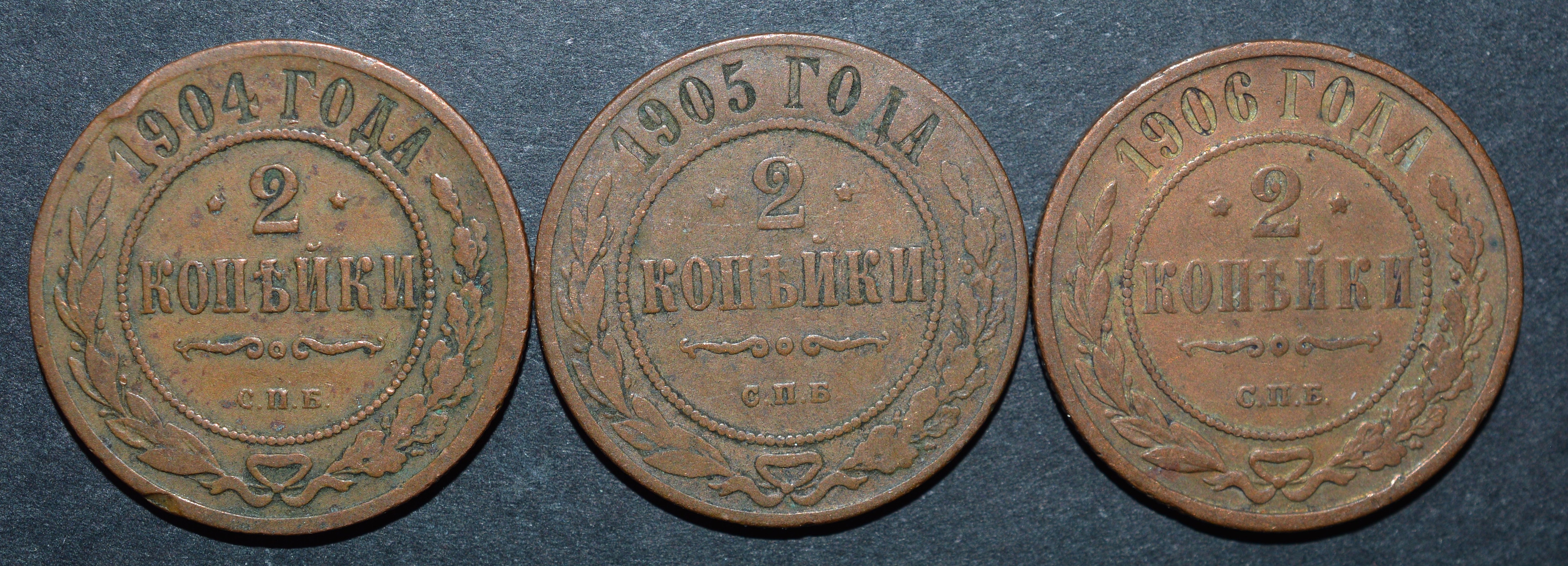 NorCollect: Russland 3 x 2 Kopeks 1904-06
