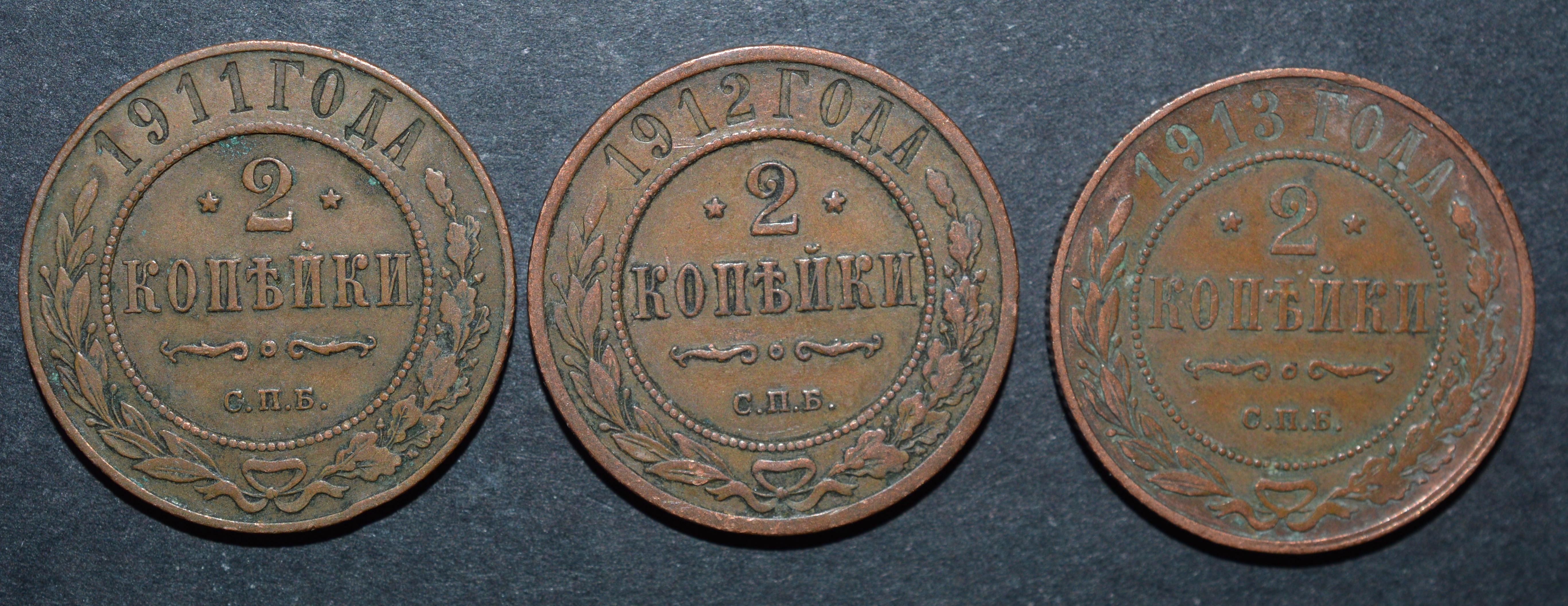 NorCollect:  Russland 3 x 2 Kopeks 1911-13