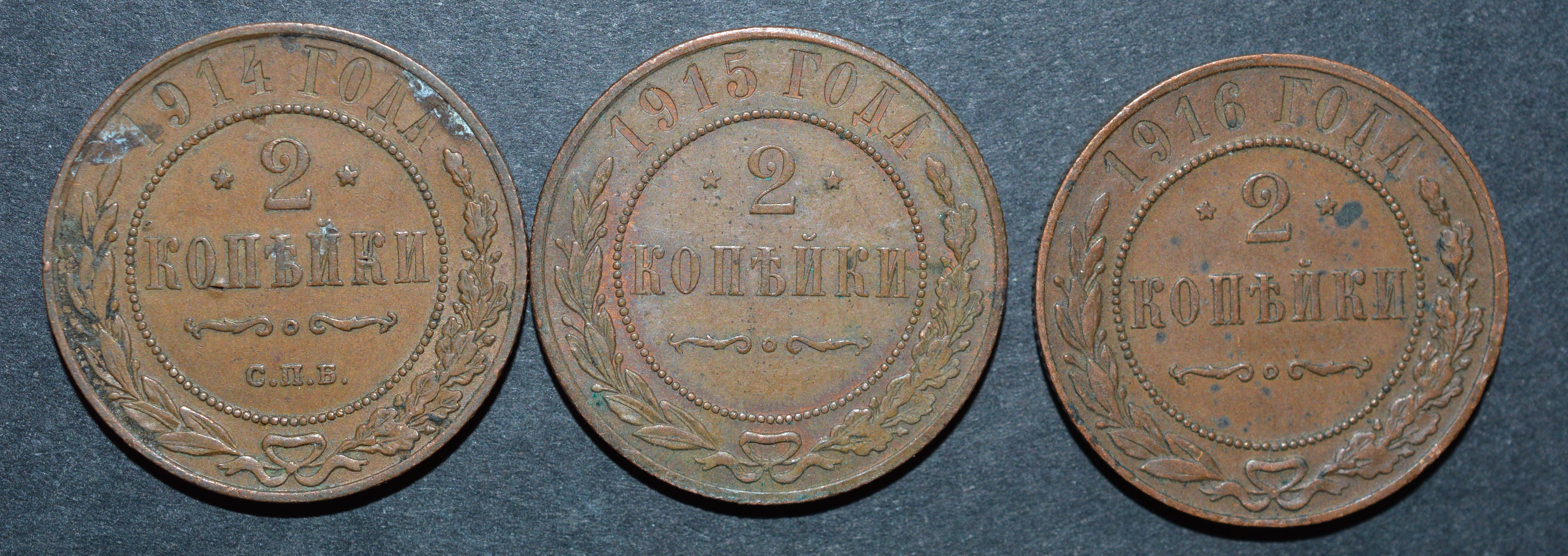 NorCollect:  Russland 3 x 2 Kopeks 1914-16