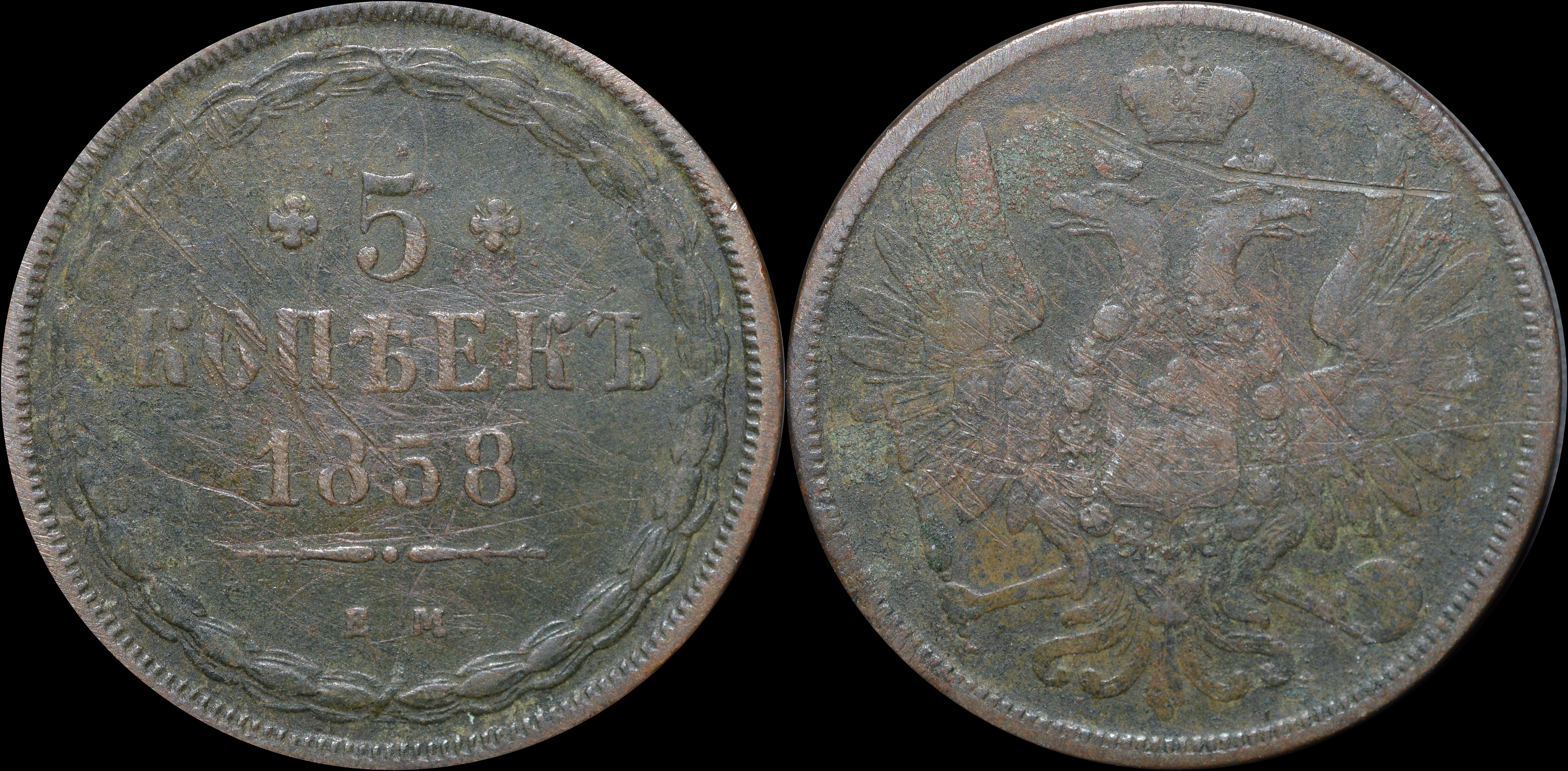 NorCollect:  Russland 5 Kopeks 1858