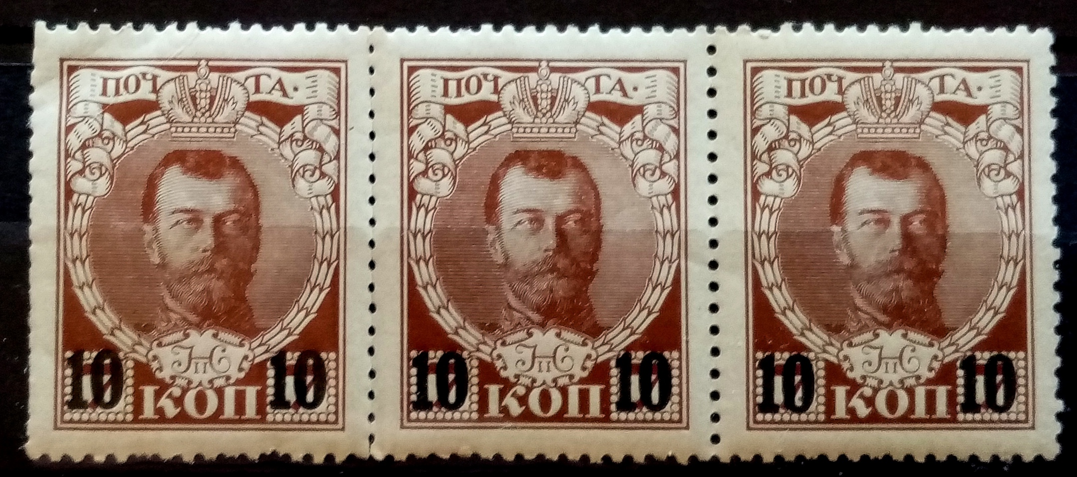 Russland - Afa 129. provisorier. (1916) **