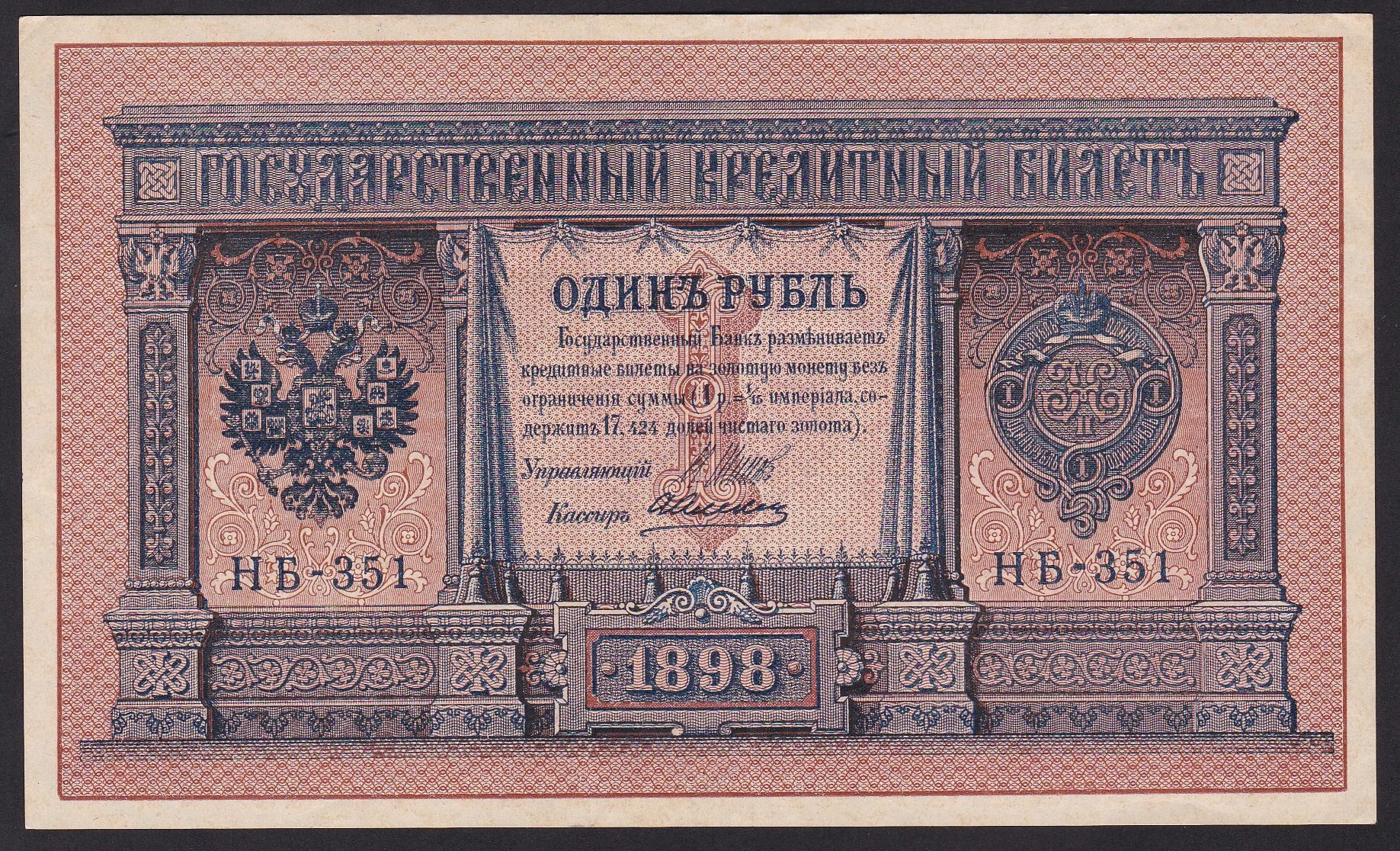 Russland . 1898 (1915) . 1 Rubel