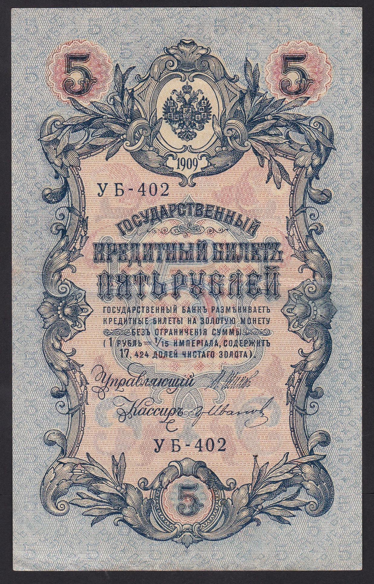 Russland . 1909 . 5 Rubler