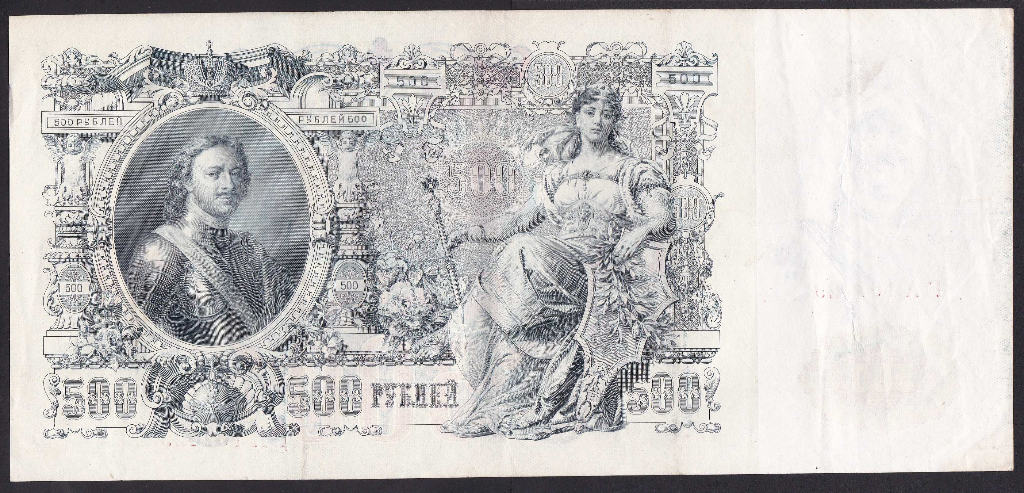 Russland . 1912 . 500 Rubler