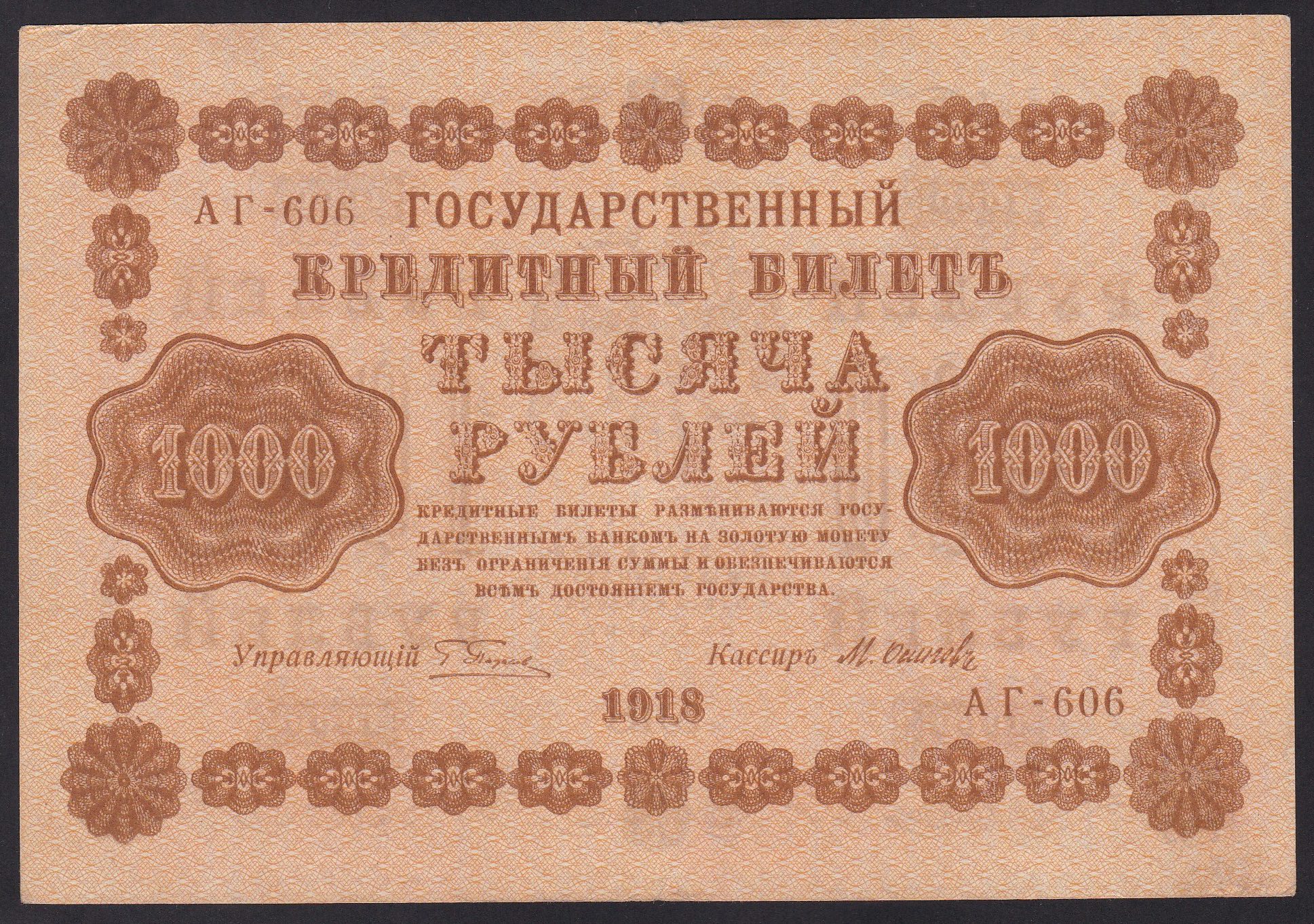 Russland . 1918 . 1000 Rubler