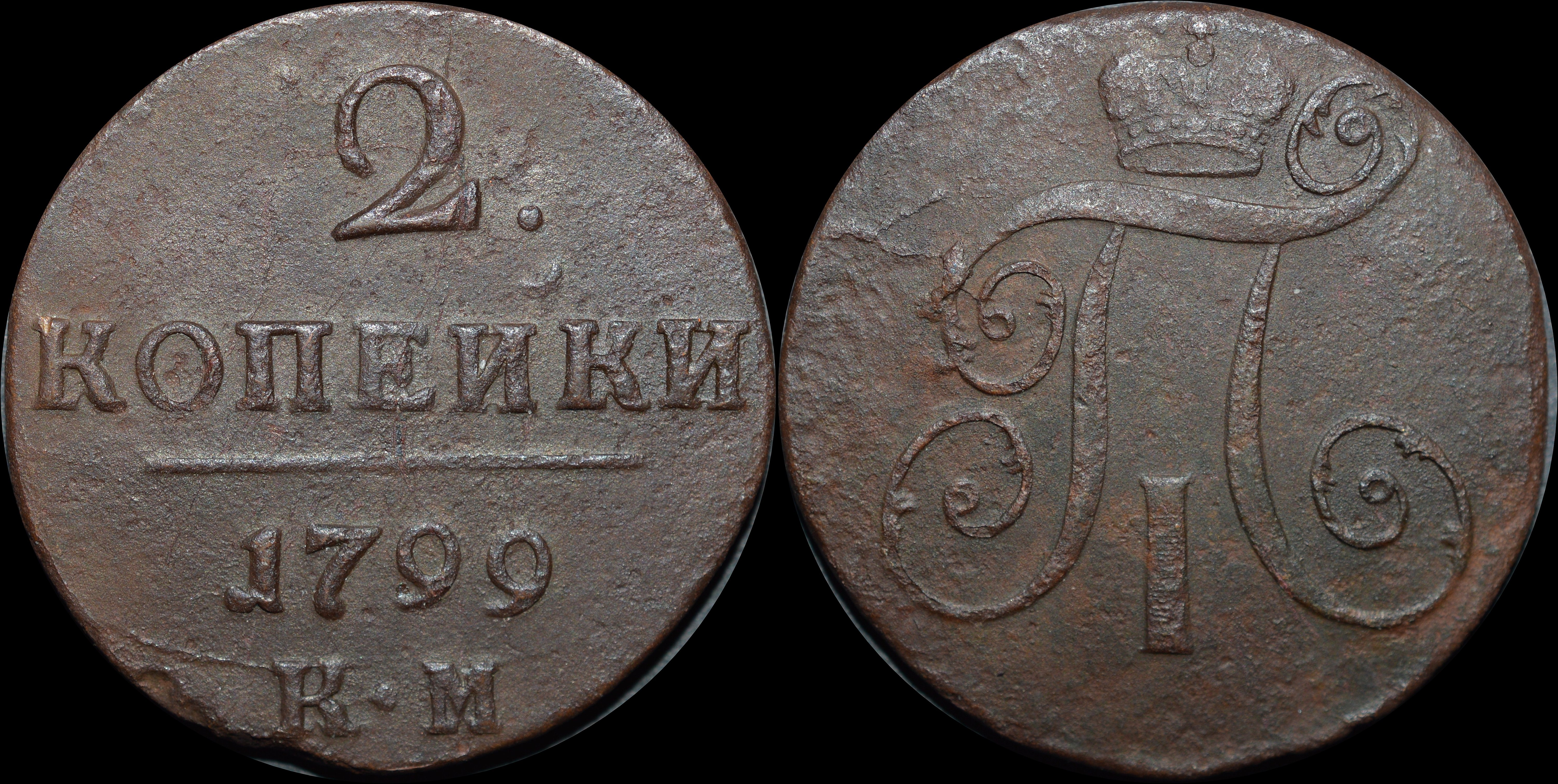 NorCollect:  Russland 2 Kopeks 1799