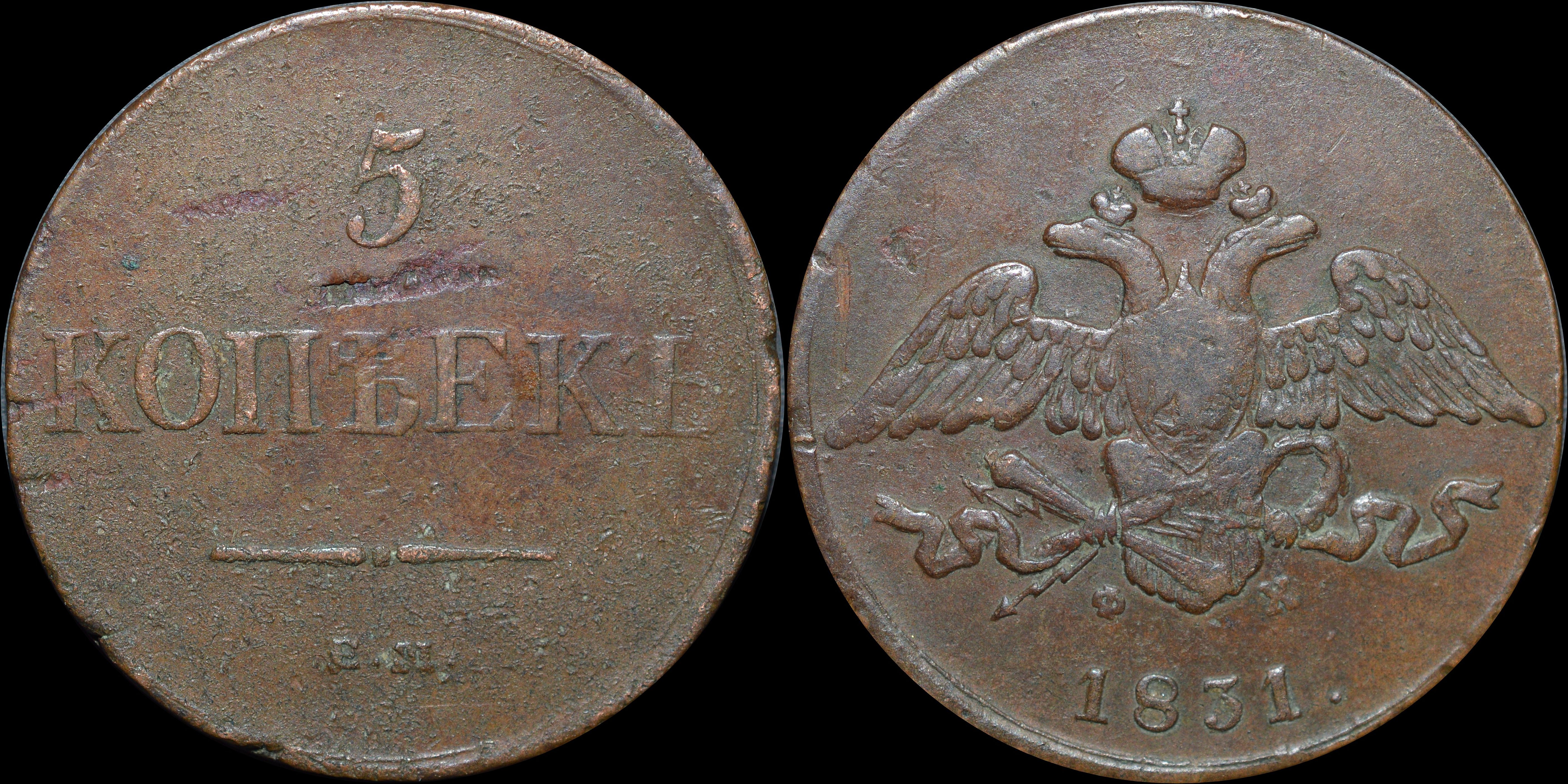 NorCollect:  Russland 5 Kopeks 1831