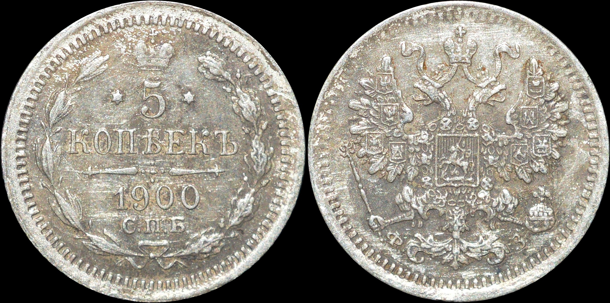 NorCollect:  Russland 5 Kopeks 1900  Sølv