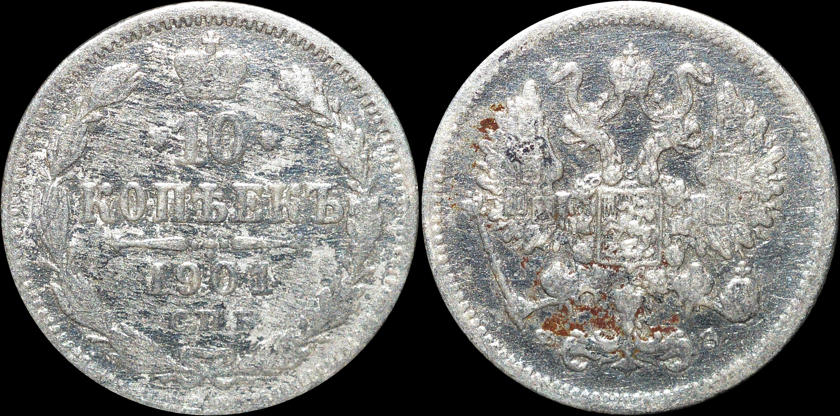 NorCollect:  Russland 10 Kopeks 1901  Sølv