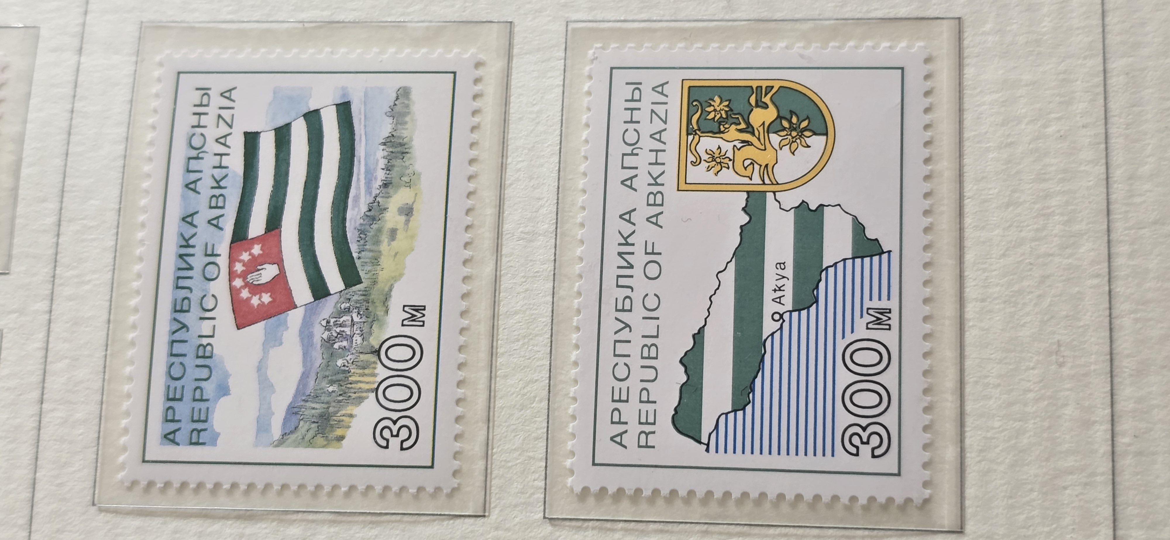Abkhazia 2stk 1993 POSTFRIKSE