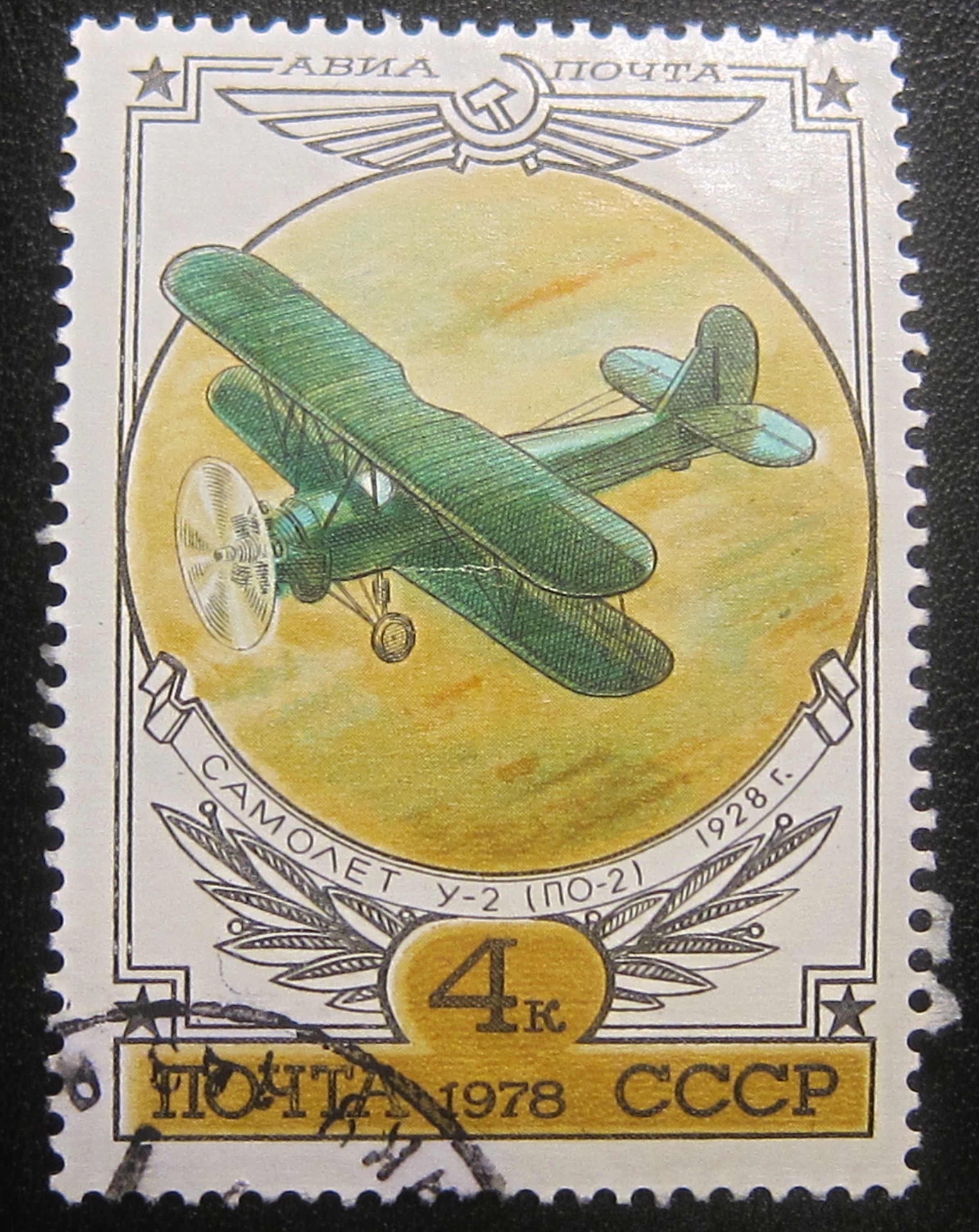 USSR(sovjetunionen) stort flymotiv fra 1978
