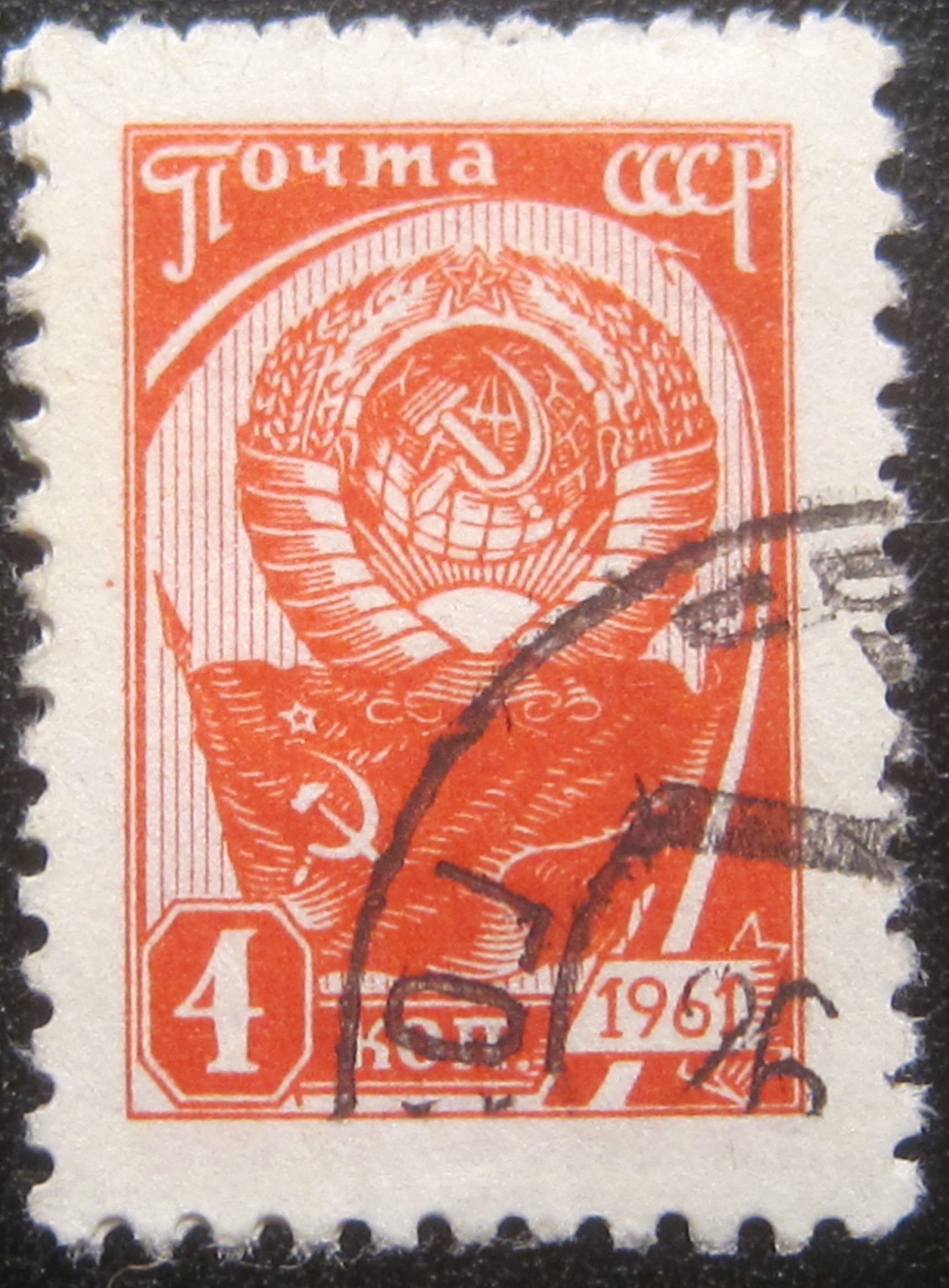 CCCP 4 kon fra 1961